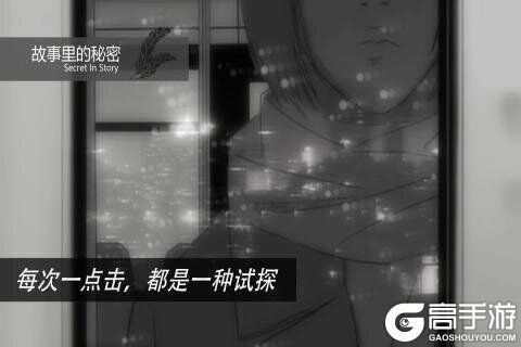 故事里的秘密
