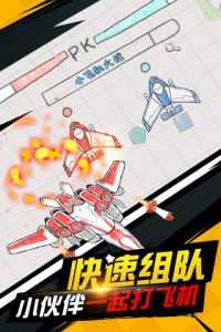 小飞机大战
