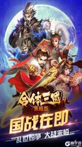 合体三国