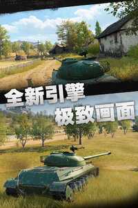 坦克连