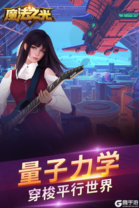 魔法之光