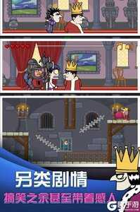 我要当国王