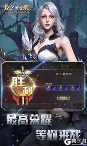 龙之法则