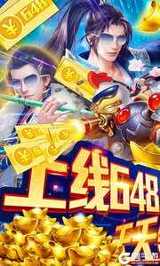 笑傲仙途