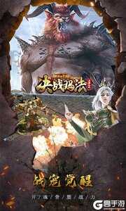 决战玛法