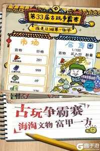 皮皮虾传奇