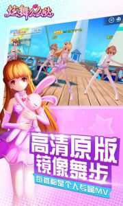 炫舞么么哒