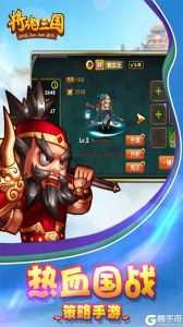 将魂三国