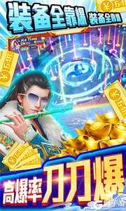 笑傲仙途