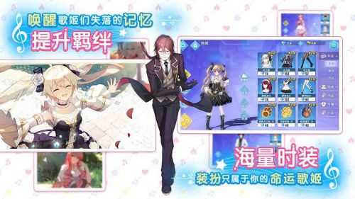 命运歌姬