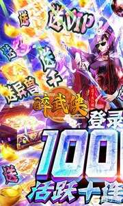 醉武侠