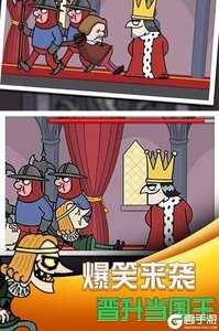 我要当国王