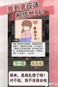情侣的秘密