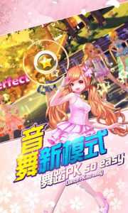 梦幻恋舞
