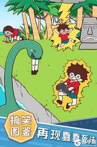 荒岛大胃王