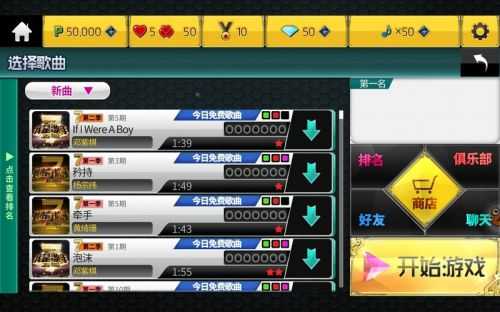我是歌手