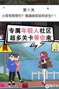 情侣求生欲